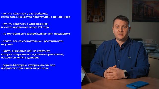 Как купить квартиру в 2023 и не прогадать? | ТОП ошибок при покупке квартиры в новостройках СПб