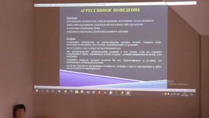 Психология. Лекция на тему: Острые реакции на стресс. Агрессия