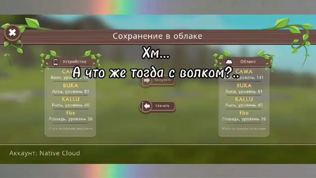 Обзор обновы, или как я потеряла акк | #говрек #wildcraft #обновление смотреть онлайн