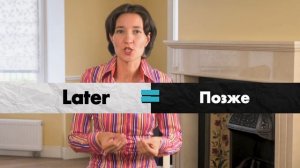 Last, latest, late, lately. В чем отличия? Как употреблять? Английский для начинающих с нуля легко!