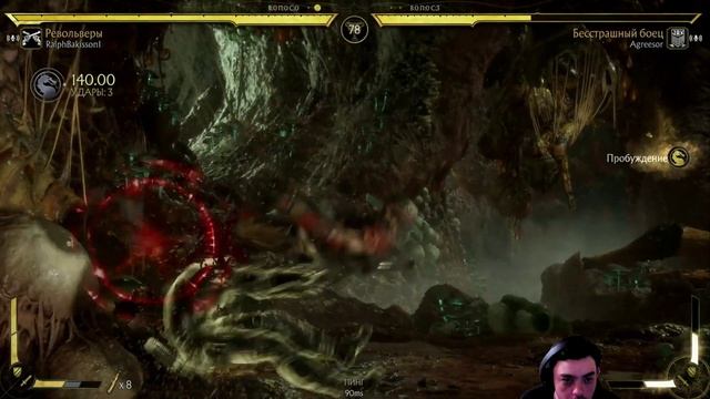 Настройка стрима на примере игры МК 11 смотреть онлайн