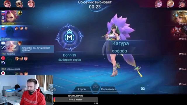 ОНИ ПРОХОДИЛО ТИХО | VanVeiden в MOBILE LEGENDS BANG BANG смотреть онлайн