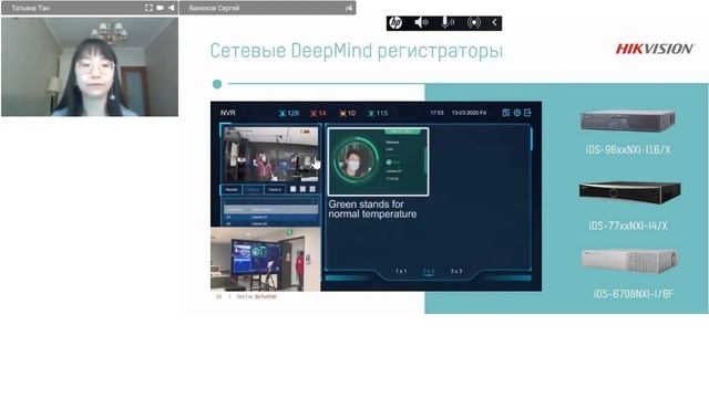 Комплексные тепловизионные решения от Hikvision смотреть онлайн