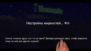 Гайд на Тюльпан Сияния Terraria 1.4.4.9