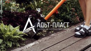 Видеообзор садовой лопаты Альт-Пласт