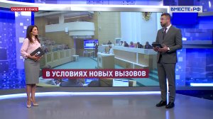 Итоги 548-го Пленарного заседания Совета Федерации. Сказано в Сенате