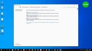 Как откатить систему назад Windows 10