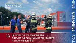 Занятия по использованию подъёмных механизмов