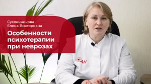 Психотерапия при неврозах ✅ особенности и длительность