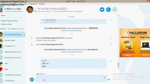 Шрифты в Skype (3 шрифта)