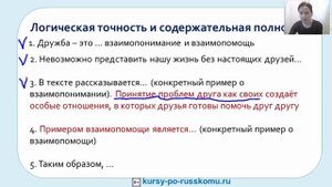 Как написать аргументы в сочинении 9.3 ОГЭ
