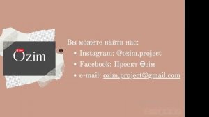 Ozim project