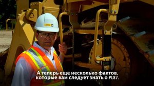 Трубоукладчики Cat® . Обзор модели PL87