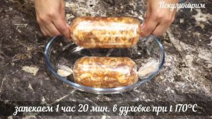 Свиная грудинка в духовке | Ветчина в домашних условиях #4