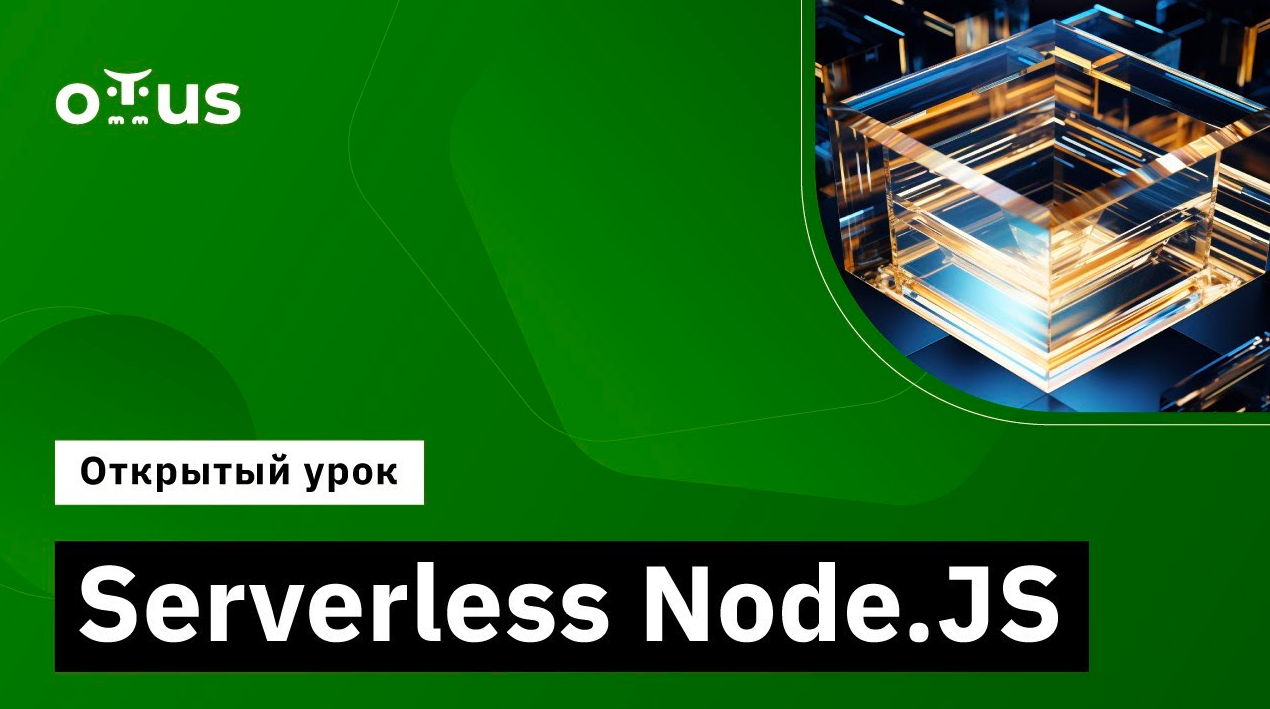 Node курсы