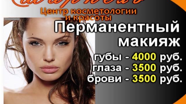 Шарнель