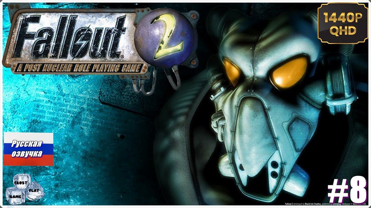 Прохождение Fallout 2►Город Убежище► #8