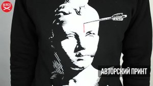 Свитшот Hook - Доверяй мне. Обзор