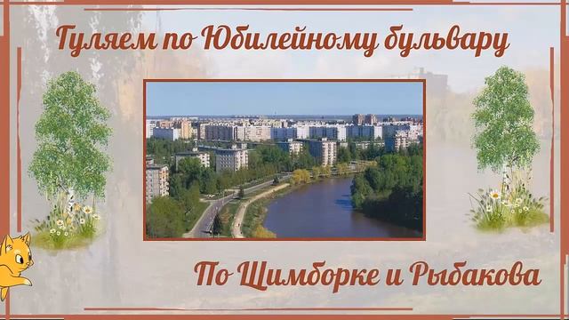 Гуляем по Сормову. Нижний Новгород