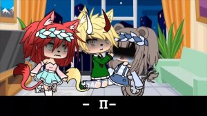 😱Притворяюсь новенькой в команде || 24 часа челендж || Gacha Life || Kisaki Chan ||