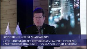 Кто изготавливает сертификаты ключей проверки электронной подписи – государство или бизнес?