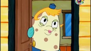 Губка Подвинься или сгинь 2