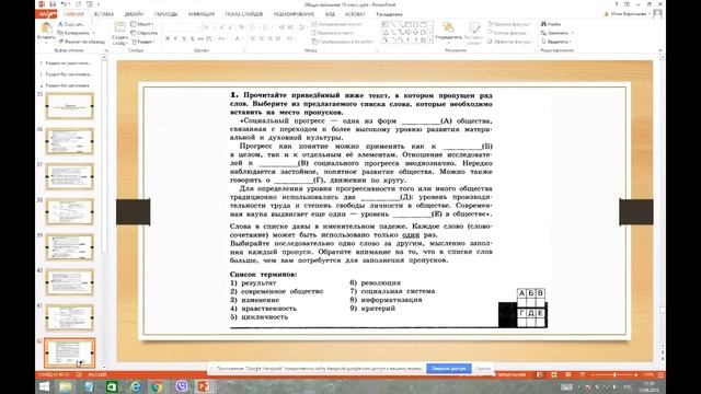 Урок 3. Общество