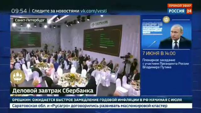 Владимир Васильев на деловом завтраке (Часть 2) смотреть онлайн