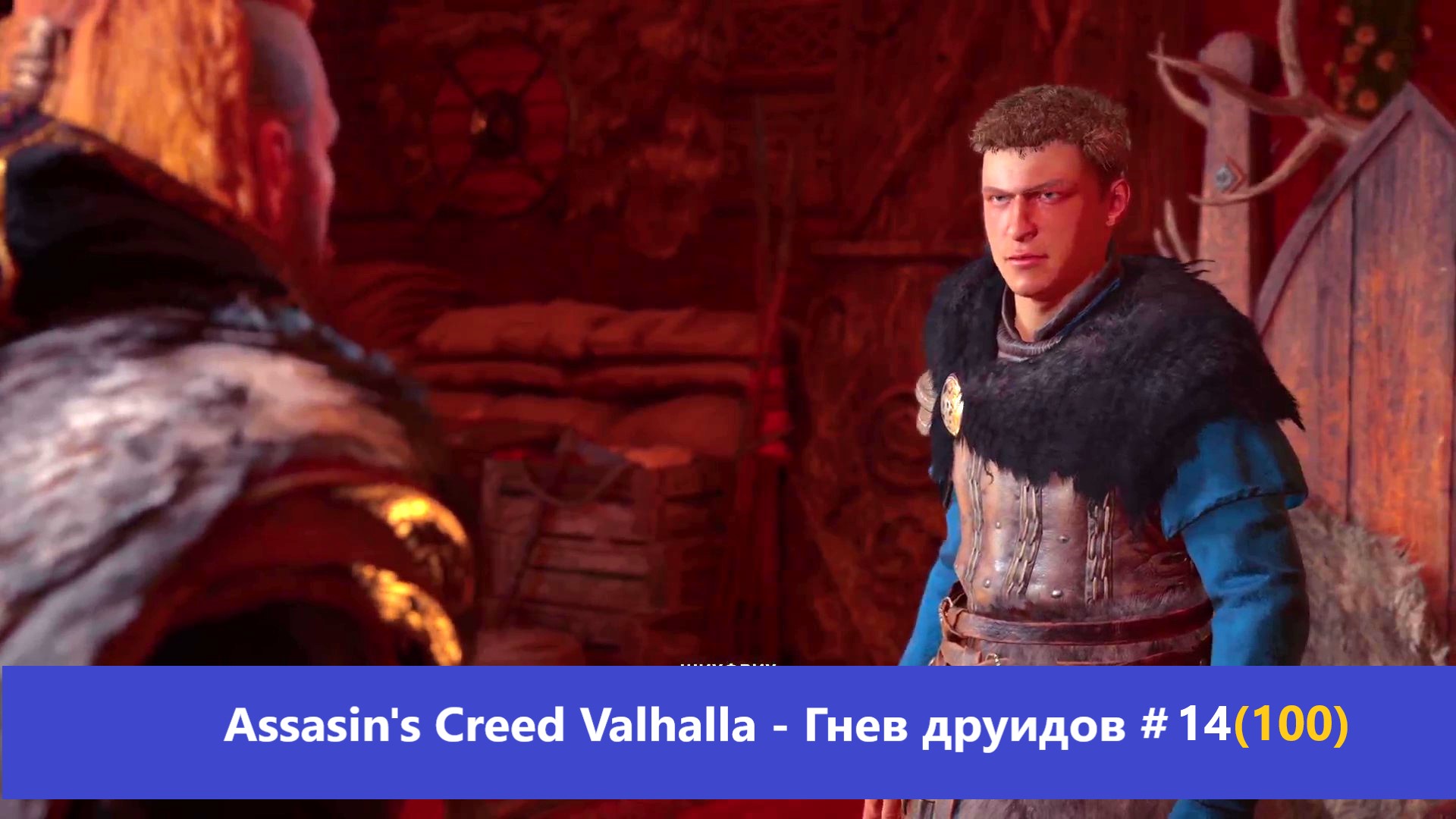 Assassin s creed valhalla гнев друидов карта