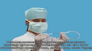 Катетер для выведения мочи