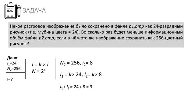 Информатика 7 класс. Создание графических изображений (УМК БОСОВА Л.Л., БОСОВА А.Ю.) смотреть онлайн