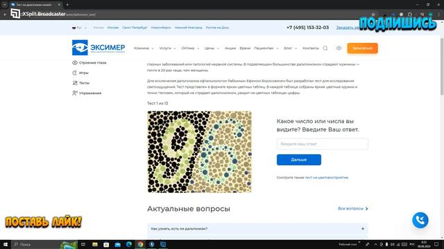прохожу тест на дальтоника но я слепой смотреть онлайн