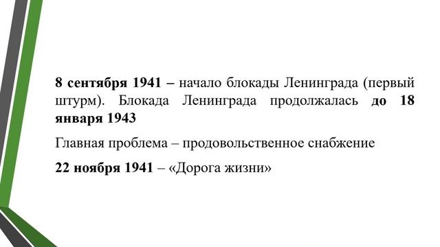 ВЕЛИКАЯ ОТЕЧЕСТВЕННАЯ ВОЙНА: НАЧАЛО ВОЙНЫ И ПЕРВЫЕ СРАЖЕНИЯ || ЕГЭ по ИСТОРИИ