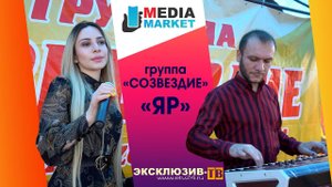 гр.Созвездие - Яр (Свадебное видео)