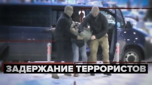 ФСБ задержала членов террористической ячейки