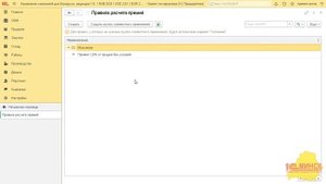 УК 1_6_26_1 Начисление премии продавцам по результатам продаж