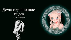 Демонстрационное Видео с примерами работ | SamBrayn
