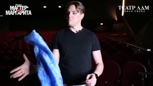 Иван Ожогин и Булгаковское чудо во время репетиции мюзикла "Мастер и Маргарита"