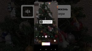 КАК В СТОРИС ДОБАВИТЬ МУЗЫКУ БЕЗ НАДПИСИ. МУЗЫКА ЕСТЬ, ОКОШКА НЕТ.