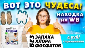 ВОТ ЭТО Я ПОНИМАЮ ЧУДО СРЕДСТВО! Пятна отстирала, белое отбелила, воду смягчила, порошок сэкономила!