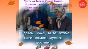 ФИГ С НИМ С ЛЕТОМ, МЫ И ОСЕНЬЮ ЗАЖЖЁМ!!!