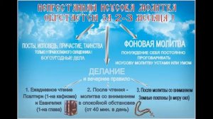 ИСИХАЗМ ДЛЯ МИРЯН. ЧАСТЬ II.