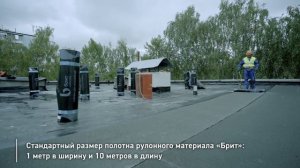 Рулонные материалы "БРИТ" инструкция по применению