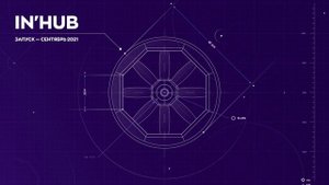 IN’HUB 2022