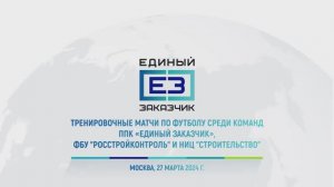 тренировочные матчи по футболу 27 марта 2024 года