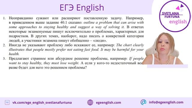 ЕГЭ по английскому 2023. Разбор самых частых ошибок в эссе на основе результатов 2022г. смотреть онлайн