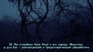 АбдуРрахман ар-Рашуд (Abdur Rahman ar-Rashood). Сура Худ (17-34). HD