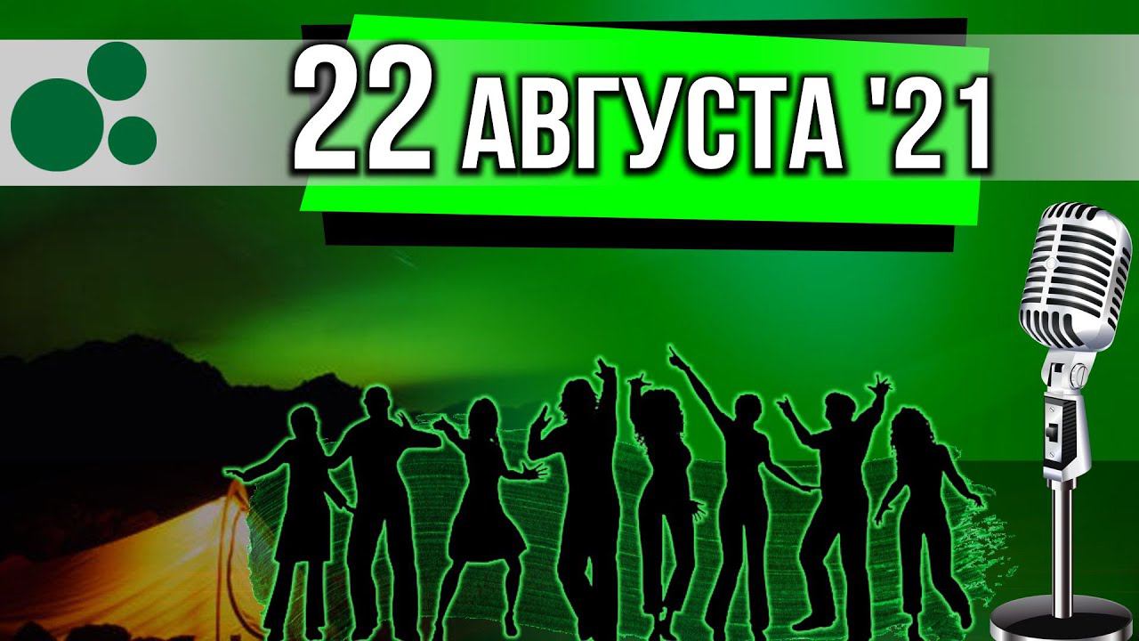 Supraland / Need for Speed / Рей Брэдбери / Новости [#kustyle 22 августа 2021]