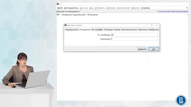 2.10. Задачи для решения в Gretl . смотреть онлайн