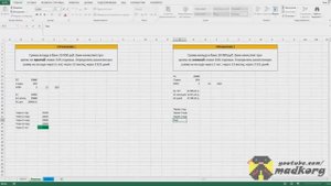 Как посчитать в Excel размер дохода от депозитного вклада